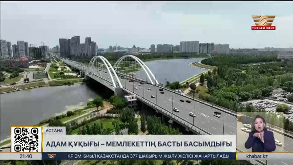 1 шілдеден бастап елде жаңа Конституция күшіне енеді