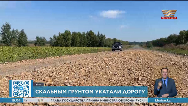 Скальным грунтом покрыли главную дорогу в одном из сел ВКО