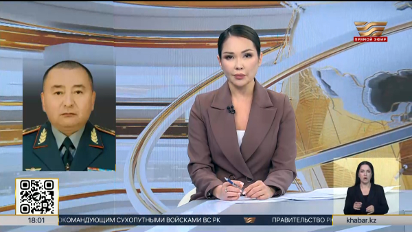 Куанышбек Уштаев возглавил Сухопутные войска ВС РК