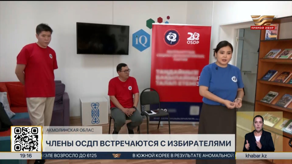 Представители ОСДП встретились с избирателями в регионах РК