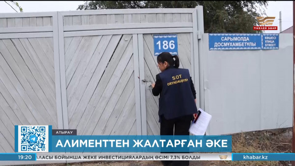 700-ден астам атыраулық алимент төлеуден жалтарып жүр