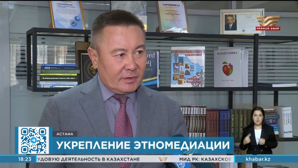 Этномедиация помогает укрепить общественное согласие