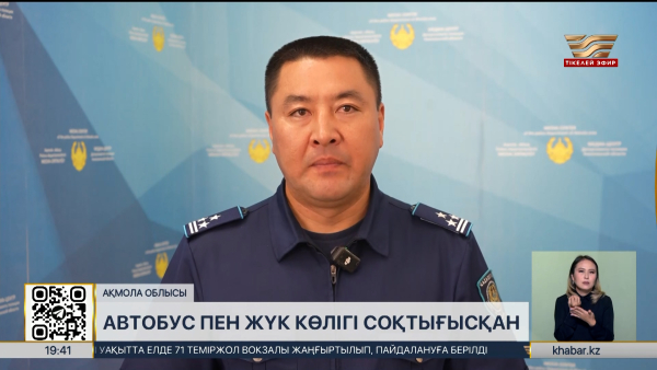 Ақмола облысында жол апатынан екі адам қаза тапты