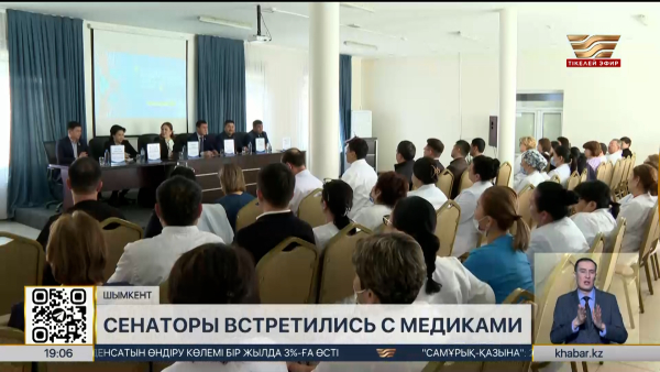 Сенаторы встретились с медиками Шымкента