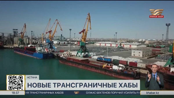 Обеспечить трансграничные хабы базовой инфраструктурой поручили в Правительстве