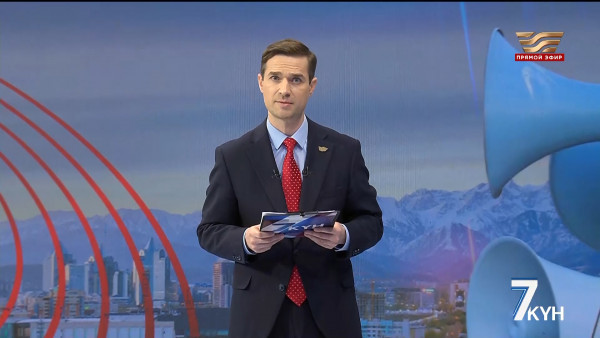 &laquo;Жеті күн&raquo;. 10 марта 2024