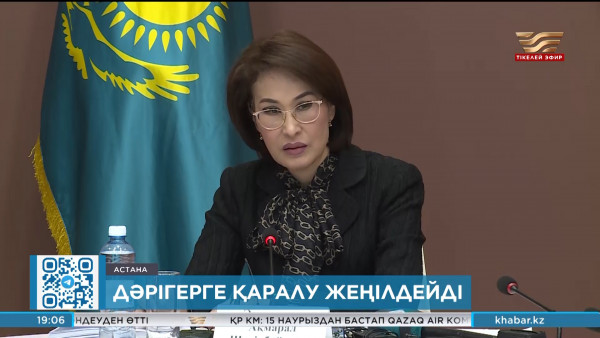 Қазақстандықтар медицинаға жиі шағымдана бастады