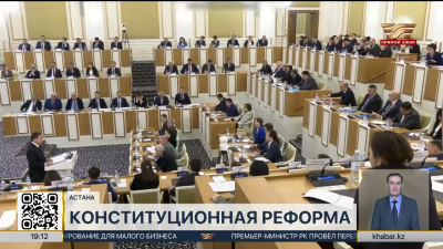 Третье заседание Комиссии по Конституционной реформе проходит в Астане