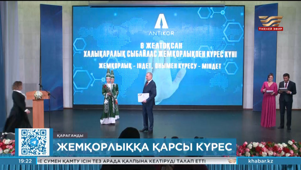 Қарағанды облысында жемқорлыққа қарсы күрес бойынша 2 мыңға жуық іс-шара ұйымдастырылған