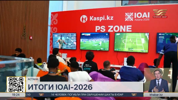 Казахстанские школьники вошли в десятку лучших на IOAI-2026