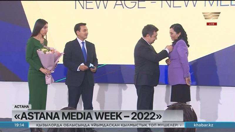 «Astana Media Week – 2022» апталығы өз мәресіне жетті