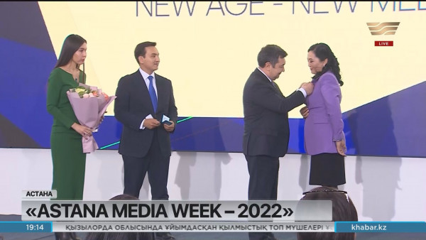 &laquo;Astana Media Week &ndash; 2022&raquo; апталығы өз мәресіне жетті