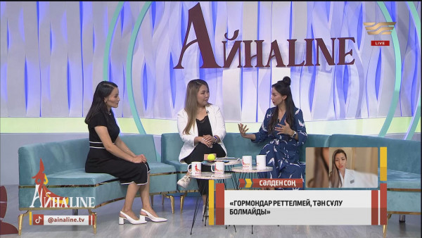 Сіз білесіз бе? &laquo;Айнаline&raquo;