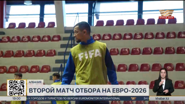 Футзал: сборная Казахстана сыграет против команды Армении