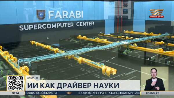 КазНУ имени аль-Фараби усиливает позиции в сфере ИИ