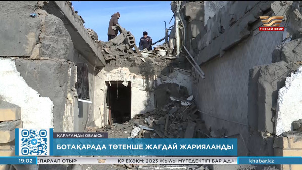 Қарағанды облысындағы жарылыс: 2 адамның денесі табылды