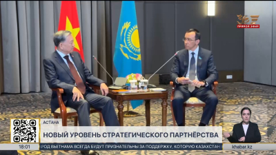 Межпарламентское взаимодействие намерены усилить Казахстан и Вьетнам