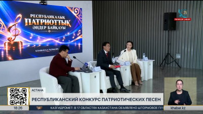 Конкурс на лучшие песни о Родине объявили в Казахстане   