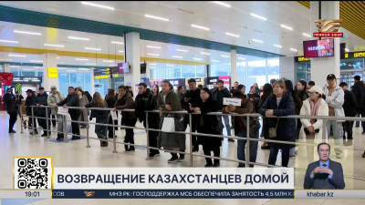 9517 казахстанцев возвращены домой с начала эвакуации из стран Ближнего Востока