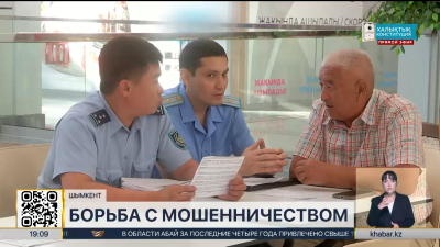Почти ₸1 млрд похитили мошенники у жителей Шымкента