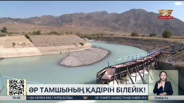 Елде 2040 жылға қарай су тапшылығы күрт өсуі мүмкін