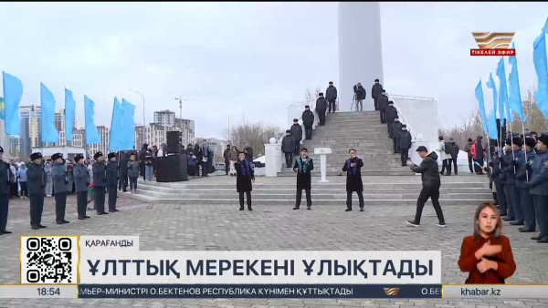 Қарағандылықтар ұлттық мерекені ұлықтады