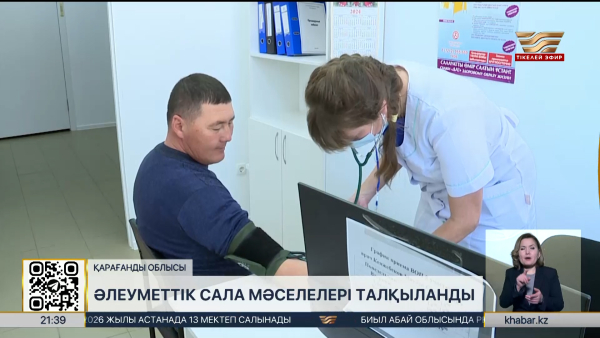 Аида Балаева Қарағанды өңірінің әлеуметтік дамуына қатысты тапсырмалар берді