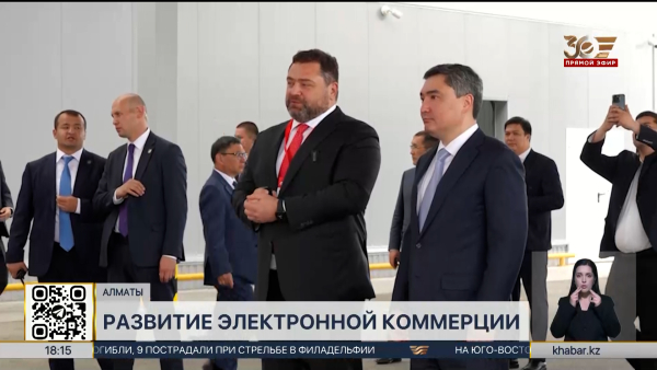 Электронная коммерция в Казахстане набирает обороты