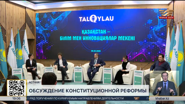 Стратегические приоритеты конституционной реформы обсудили в столице