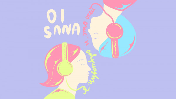 Фонд &laquo;Болашақ&raquo; представляет подкаст о ментальном здоровье