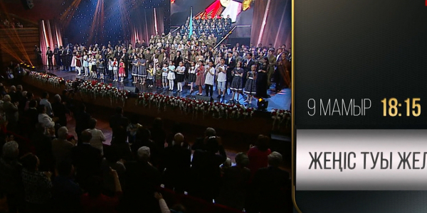 Телеканал &laquo;Хабар&raquo; подготовил для телезрителей праздничную программу