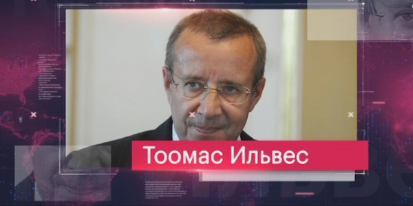 «АЭФ тұлғалары». Тоомас Ильвес