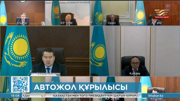 Автожолдарды дамыту мәселелері талқыланды