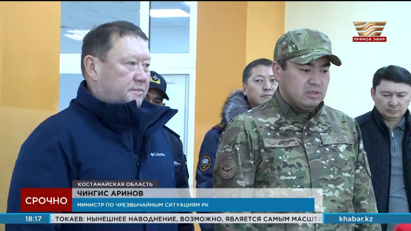Министр по ЧС Чингис Аринов  находится с рабочим визитом в Костанайской области