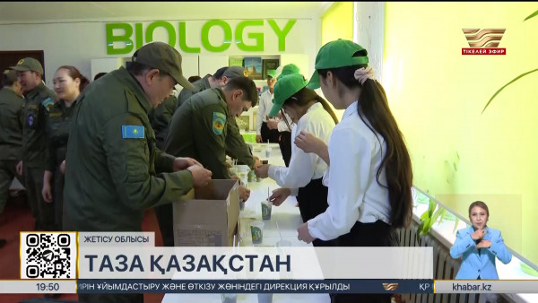 Жетісу облысында &laquo;Мектеп орманшылығы&raquo; жобасы жүзеге асып жатыр