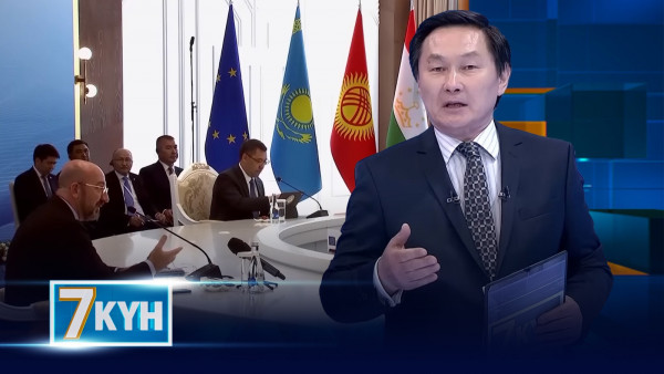«Жеті күн». 03.06.2023