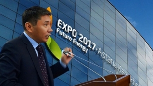 Арестовано имущество экс-председателя АО НК &laquo;Астана ЭКСПО&ndash;2017&raquo;