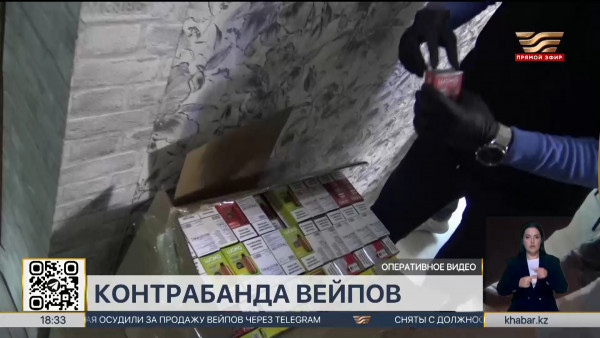 Вейпы на 45 млн тенге изъяли у жителя Костаная