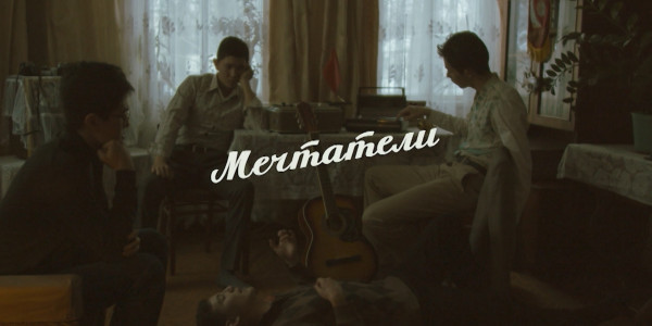 &laquo;За что я люблю Казахстан и казахстанцев&raquo;. Мечтатели