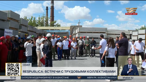 Представители партии Respublica посетили промышленные предприятия в Семее