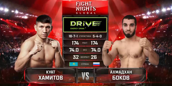 Международный турнир по ММА. &laquo;Fight Nights Global 98&raquo; Куат Хамитов &ndash; Ахмадхан Боков