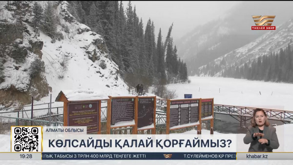 Жыл басынан бері Көлсайға 14 мыңға жуық турист барды