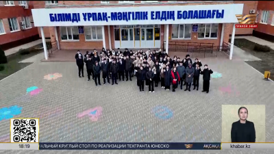 Отборочный этап игры «Лидер XXI века» прошел в Уральске