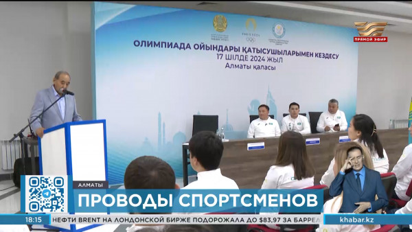 ОИ-2024: Олимпийская сборная Казахстана отправилась на летние игры в Париж