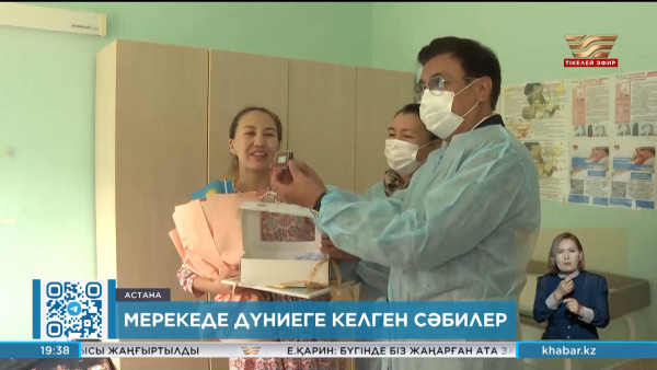 Конституция күні елордада 10 сәби дүниеге келді