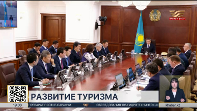 Вклад туризма в экономику Казахстана достиг ₸5 трлн