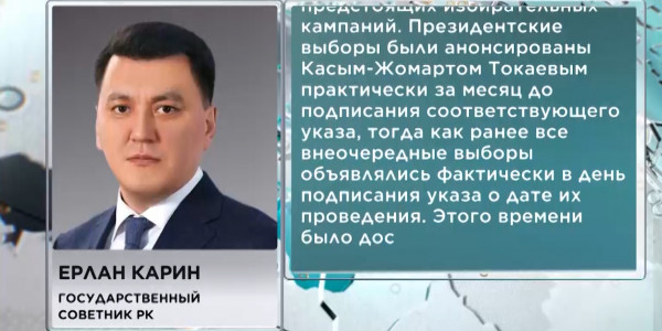 Выборы Президента: в бюллетенях появится графа &laquo;против всех&raquo;