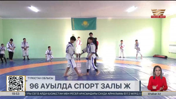 Түркістан облысының 96 ауылында дене шынықтыру залы жоқ