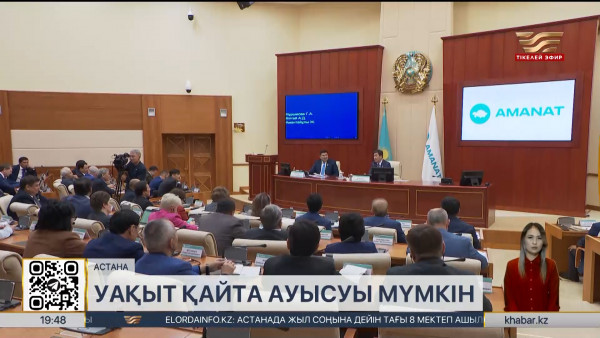 Бірыңғай уақыт белдеуі қайта қаралуы мүмкін