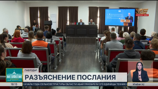 Ключевые тезисы Послания обсудили в Павлодаре